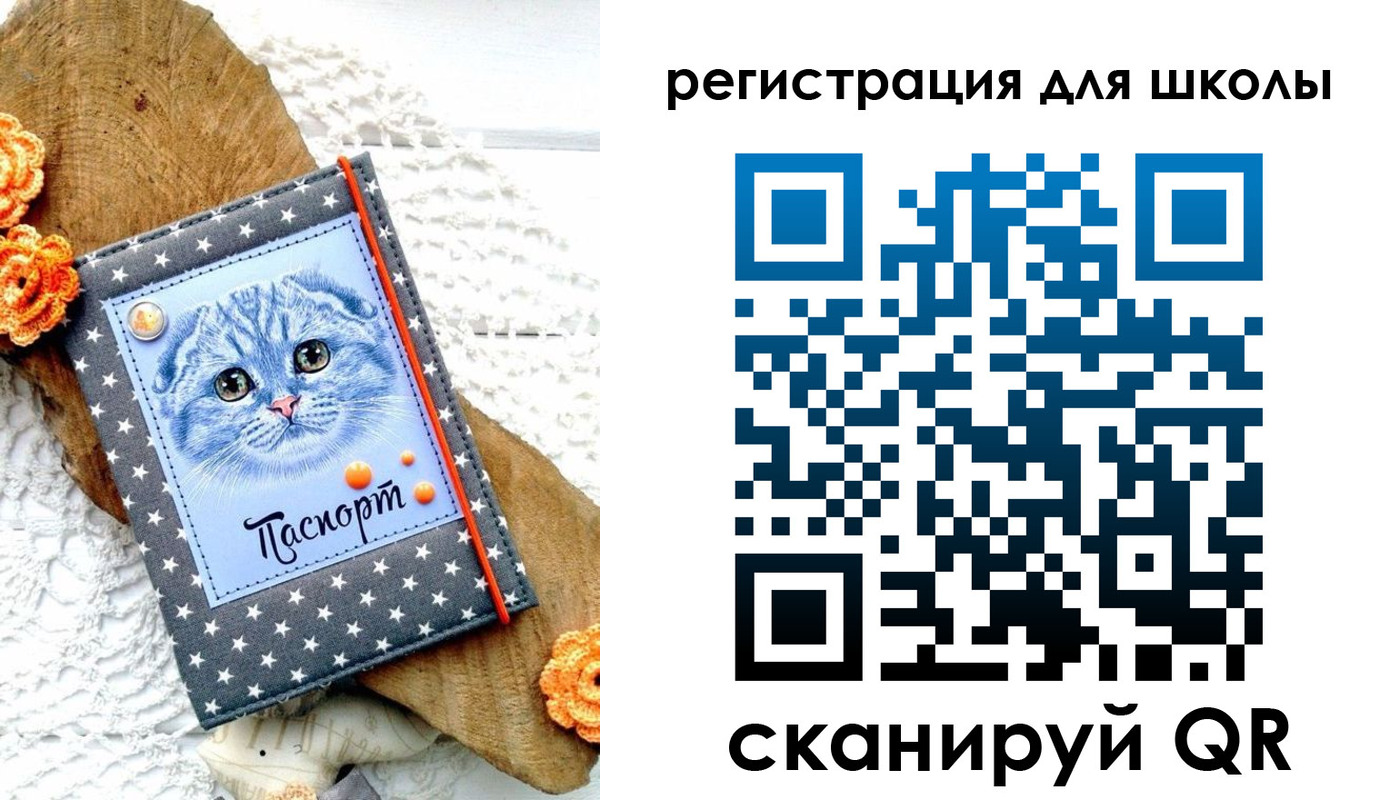 временная прописка в Соколе