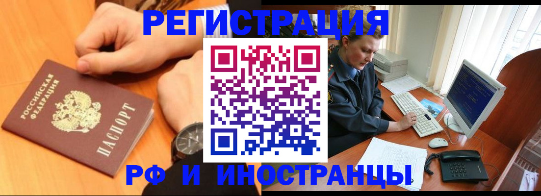 прописка законно в Соколе