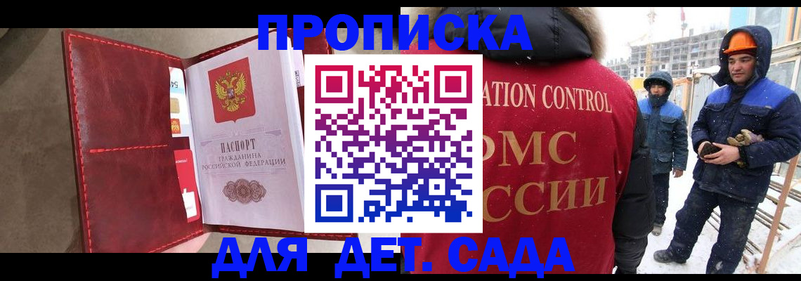 найти адрес прописки в Соколе