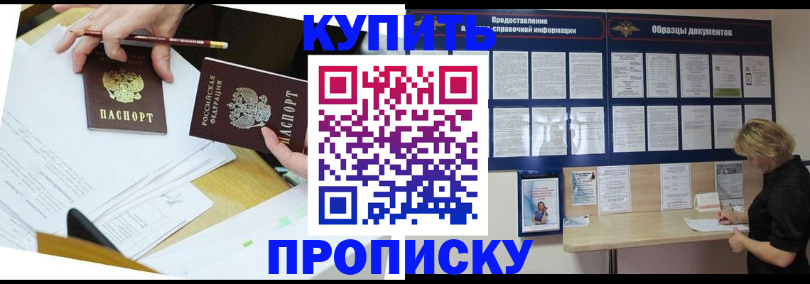 временная регистрация законно в Соколе