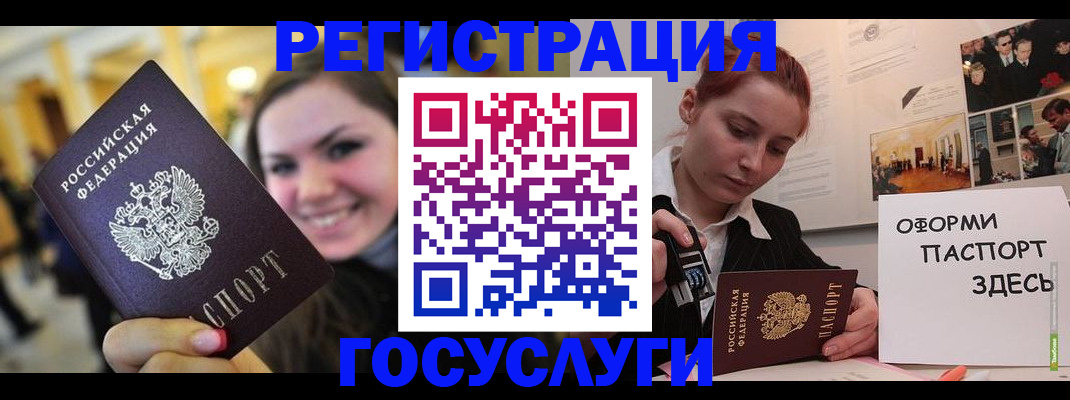 прописка от собственника в Соколе